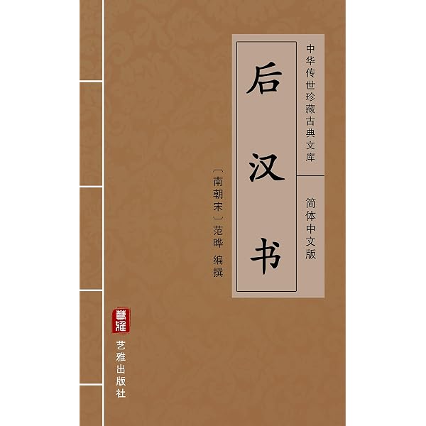 Amazon.com: 三国志（简体中文版）: 中华传世珍藏古典文库(Chinese
